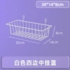 White four-sided middle basket