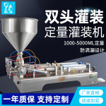 联腾牌 卧式气动双头膏体灌装机  蜂蜜灌装机  液体灌装机