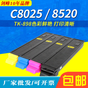 ������ �m�þ���TK-898�ۺ� FS C8020ī�� C8025 8520 C8525̼��