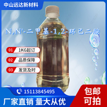 N,N'-���׻�-1,2-�h������ 61798-24-1 ����99% 1KG��ӆ���]����