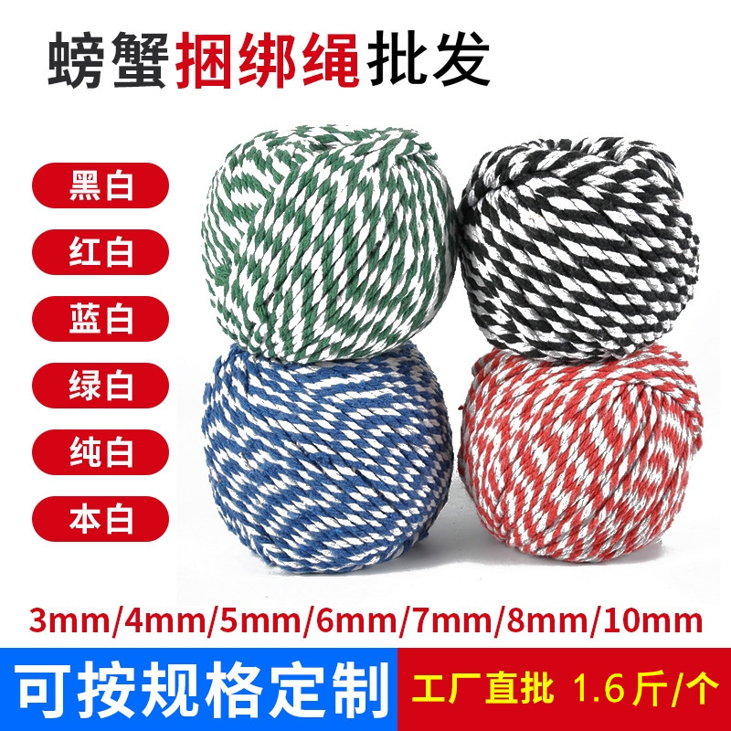 厂家供应大闸蟹绳子螃蟹绳青蟹绳水产店市场进货扎蟹捆蟹绳子整包