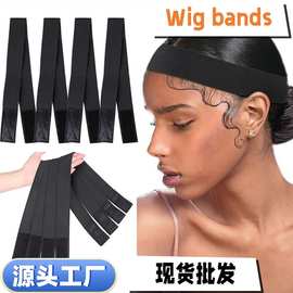 假发固定带魔术贴防滑头带可调节弹力松紧带假发发带