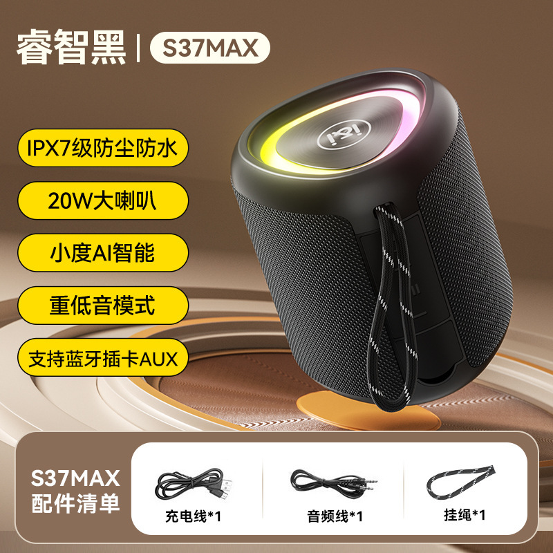 索愛S37 bluetoothスピーカーの新型無線携帯型屋外高音質音響家庭用車載サブウーファ|undefined