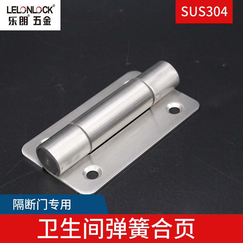 乐朗批发不锈钢304卫生间弹簧合页 室内门浴室门阻