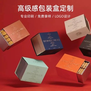 High-end product packaging box drawer type gift box logo printing fashion color box biscuit cake gift box