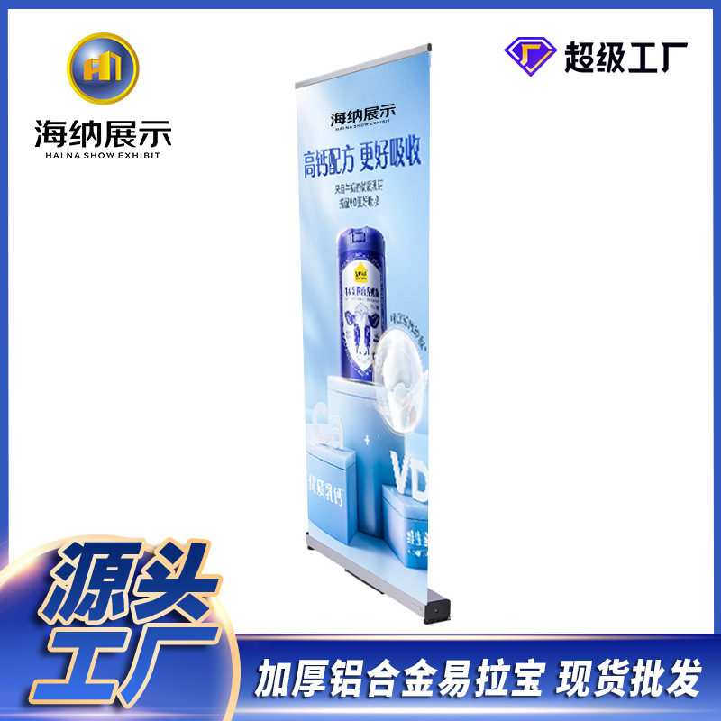 广州易拉宝铝合金广告展示海报架子三节杆黑色加厚展架跨境热销
