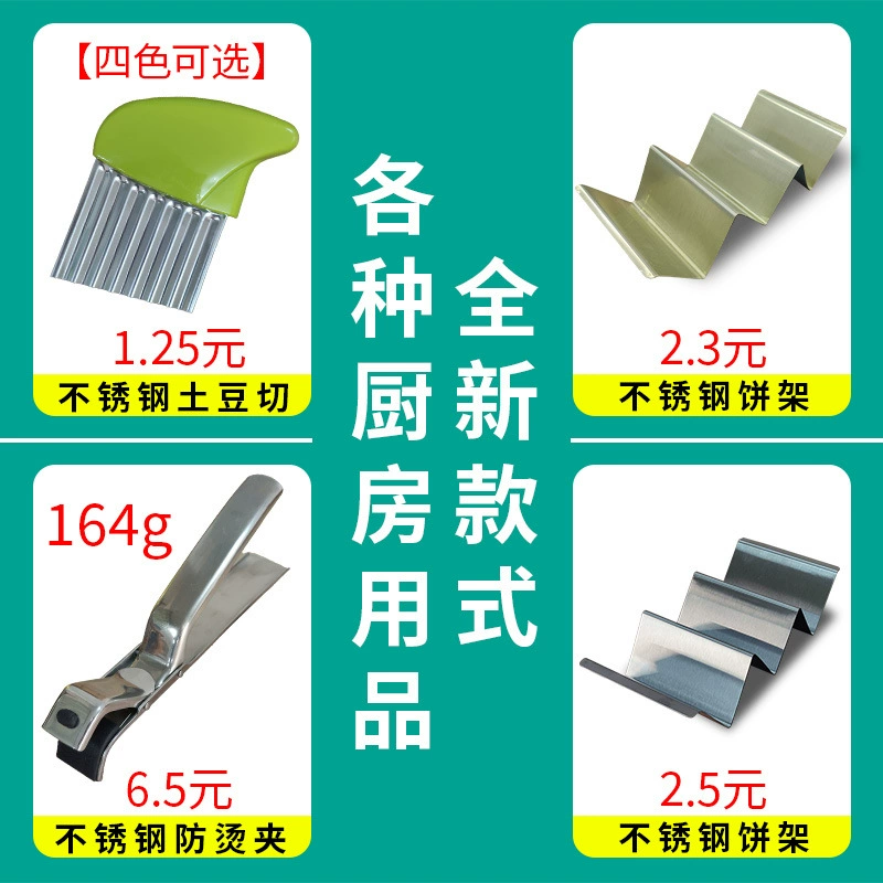 Cross-border spot stainless steel anti-scald clip kitchen household plate lift stainless steel pancake rack burrito rack