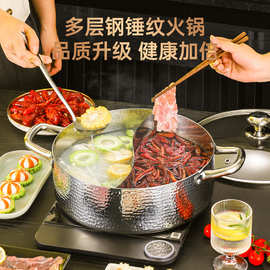 铠仕锤印火锅火锅大容量电磁炉锅涮锅加厚火锅盆汤锅不锈钢鸳鸯锅