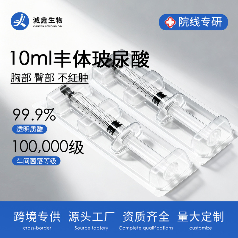 10ml Blister Hyaluronic Acid Water Molecule with Good Support and Long-Lasting Time, Single Cross-Linked Plastic for Chest and Buttocks