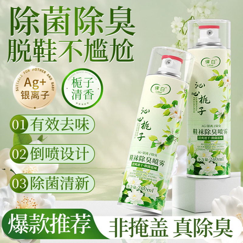 Deodorizing Spray for Shoes, Anti-Odor Spray for Shoes, Socks, and Shoe Cabinets, Odor Remover for Sneakers, Dormitory Essential XS