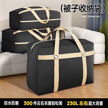 牛津布搬家打包加厚大容量整理棉被衣物学生被子衣服行李编织袋子