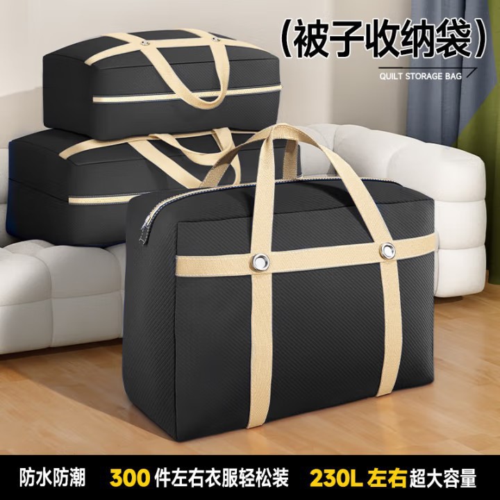 牛津布搬家打包加厚大容量整理棉被衣物学生被子衣服行李编织袋子