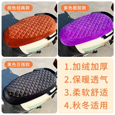 Motorcycle cushion and Winter Battery Car Seat