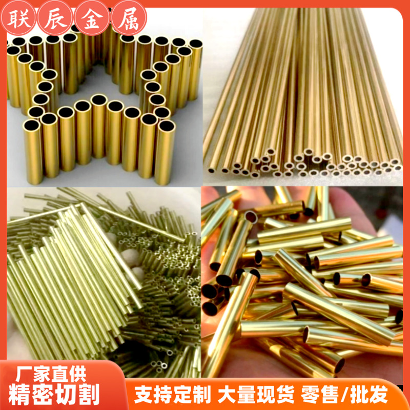 H62 H65黄铜毛细管纯铜管t2紫铜圆管套管加工1 2 3 4 5 6 7 8 9mm