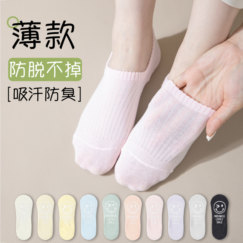 Calcetines anti-deslizantes para mujeres calcetines de barco primavera y verano delgados anti-odorante sudor calcetines sonrientes Zhuangyan al por mayor