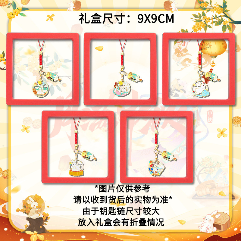 中秋卡通嫦娥月饼挂绳月兔铃铛红绳铃铛月亮团圆滴油合金包包挂件|undefined