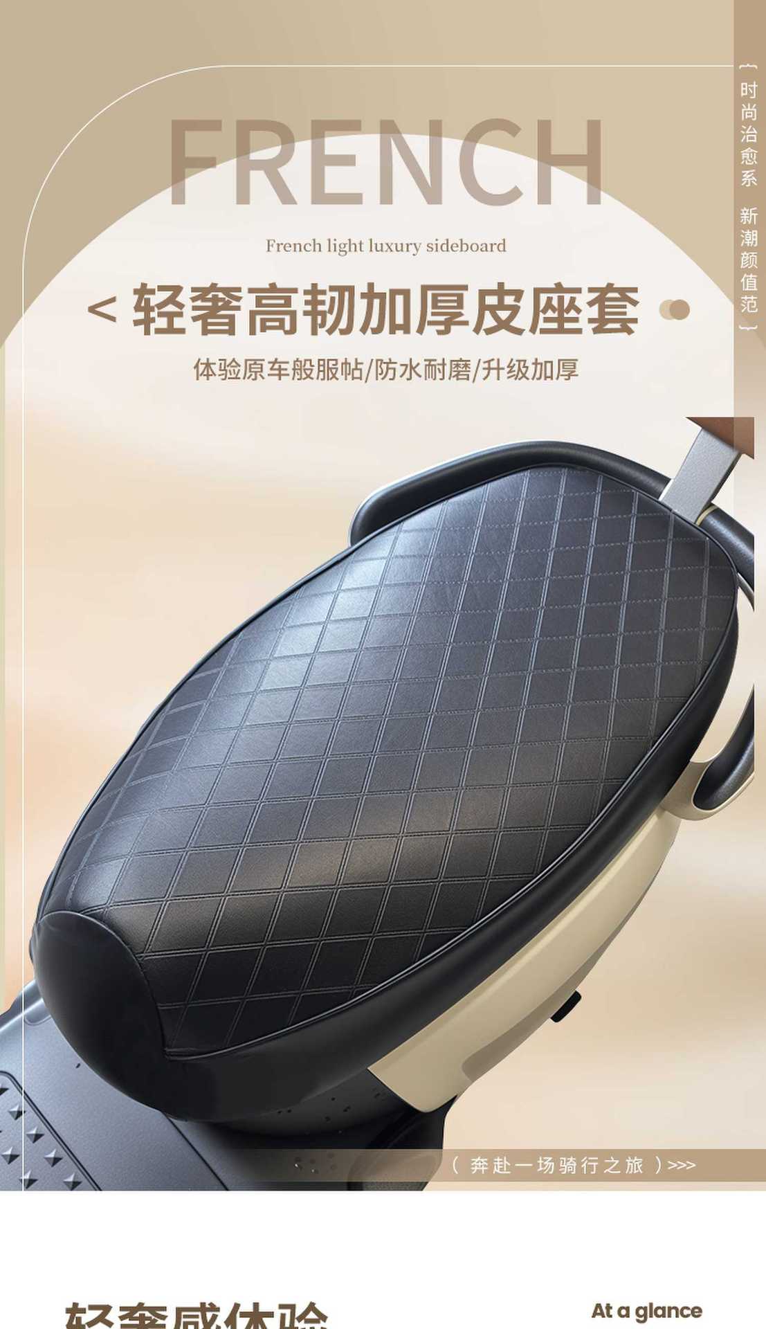 Electric Motorcycle Seat Cushion Cover Waterproof and Sun-Proof, Universal for All Seasons, High-Quality Leather, Comfortable and Durable Electric Motorcycle Seat Cushion Cover
