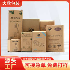 定制折叠物流纸质包装盒胶印日用百货牛皮盒牙刷外包装潮玩空盲盒