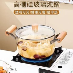 高硼硅玻璃锅双耳锅炖锅家用燃气煲汤锅 可微波炉锅具现货供应