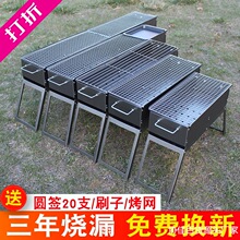 烧烤炉家用木炭家庭箱碳户外烧烤架野外炉子老式商用小型烤肉全套