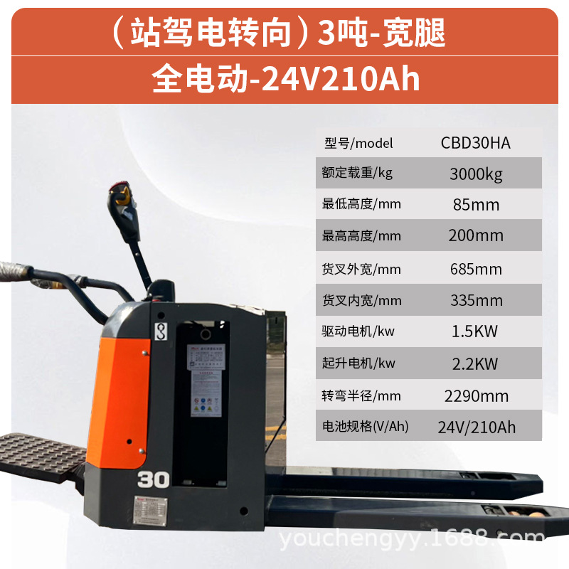 carretilla elevadora totalmente eléctrica de 2 toneladas y 3 toneladas tipo estación de conducción pequeña elevadora elevadora carretilla elevadora de dirección mecánica carretilla elevadora de carga y descarga automática