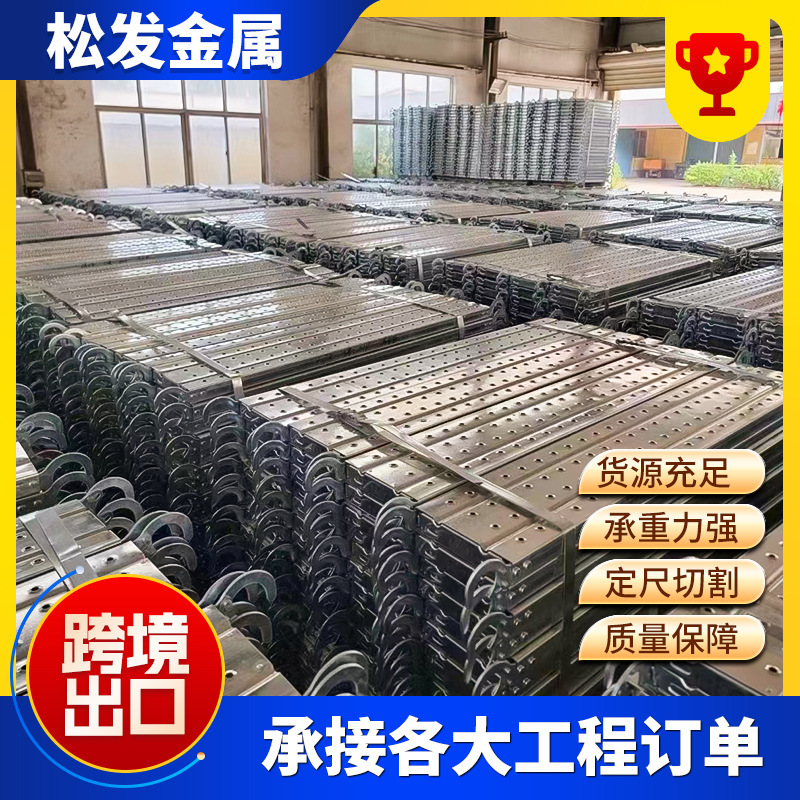 厂家现货钢跳板 镀锌钢跳板可定尺脚踏板建筑工地用钢跳板