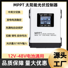 MPPT̫���ܷ���������60A��������12V24V48V����ͺ���Ӣ��ʾ