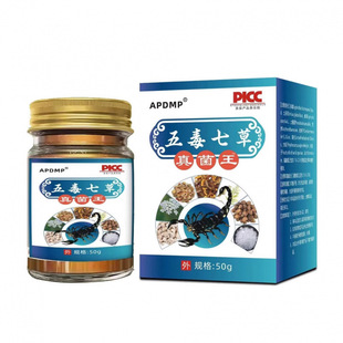 Hong Kong Pharmacy Anti-Itch Five-Poison Seven-Herb Fungus King Herbal Ointment Wholesale Skin Itch External Herbal Use