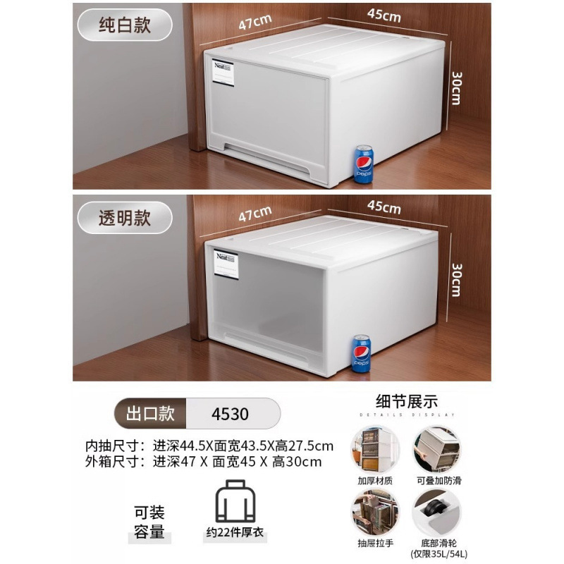 星优收纳箱抽屉式塑料大容量内衣收纳盒衣服整理箱衣橱衣柜储物箱|undefined