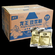 龙王豆浆粉30g早餐商用家用小袋装冲饮原味豆奶粉甜味纯豆粉批发