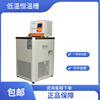 低溫恒溫槽JPK-0506  循環流量可調 、-5度到100度/無錫久平儀器