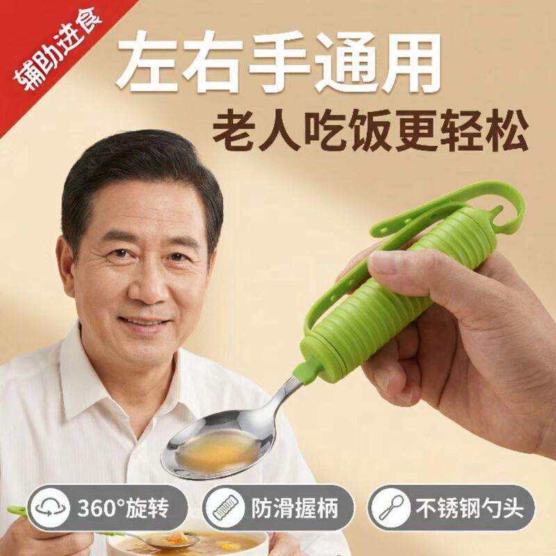 Cross-Border Anti-Shake Spoon for the Elderly, Suitable for Elderly Care, Auxiliary Spoon and Fork for Stroke Patients, Elderly Care Auxiliary Tableware, Western Style, One-Piece Dropshipping