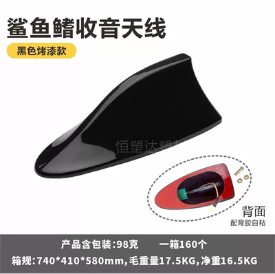 Universal Car Shark Fin Antenna with Enhanced Signal Reception Function, Car Roof Modification Antenna Decoration Shark Tail (vehicle antenna) - shark-fin-radio-antenna-black-boxed