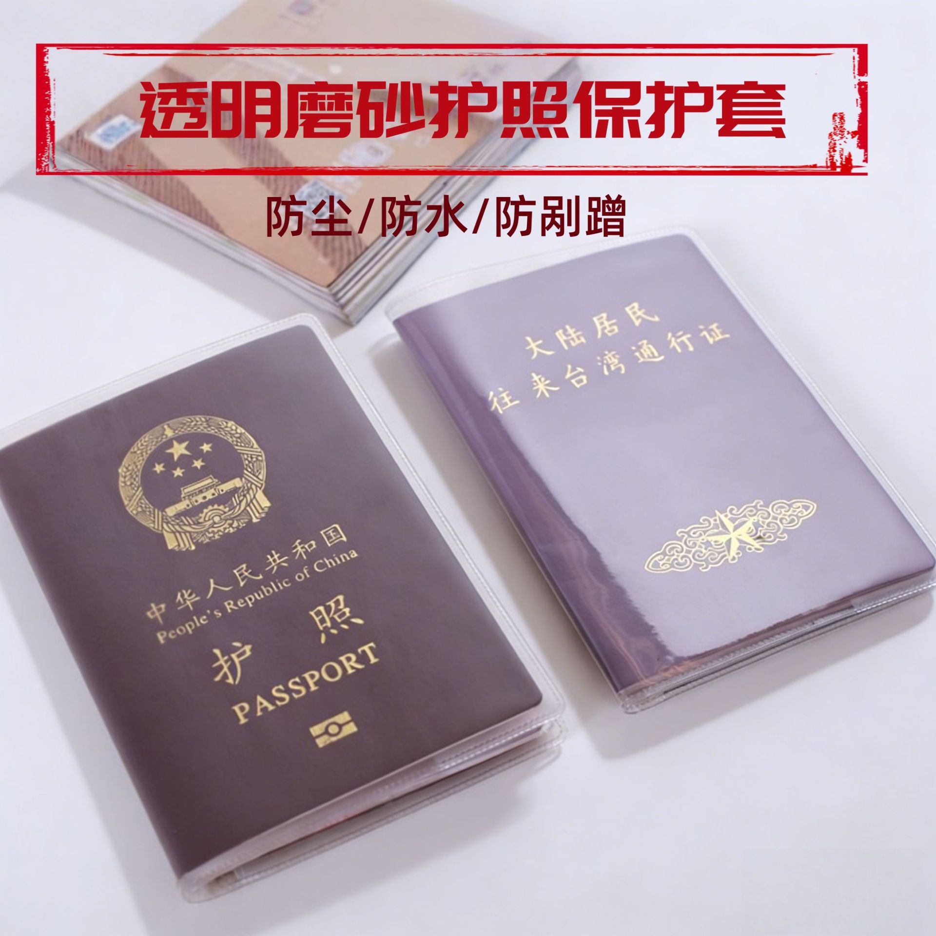 Pvc Passport Cover, Passport and Pass Protection Cover, Card Slot Document Holder, Frosted Transparent Waterproof and Wear-Resistant Multifunctional Holder