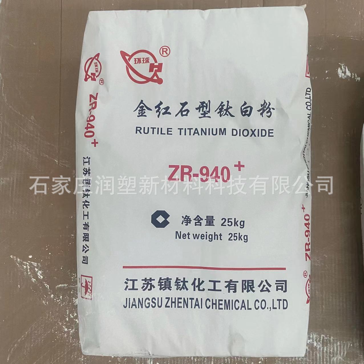 厂家现货供应 江苏镇钛钛白粉R940+金红石型二氧化钛白度好高分散