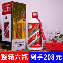 贵州酱香型茅台镇白酒53度纯粮食飞天口感十年老酒光瓶整箱6瓶