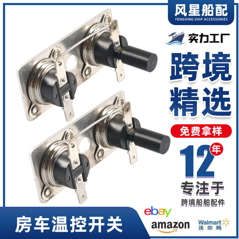 Cross-Border Supply 232306 Rv Thermostat Rv Water Heater Switch 120V Thermostat Thermostat Limit Switch