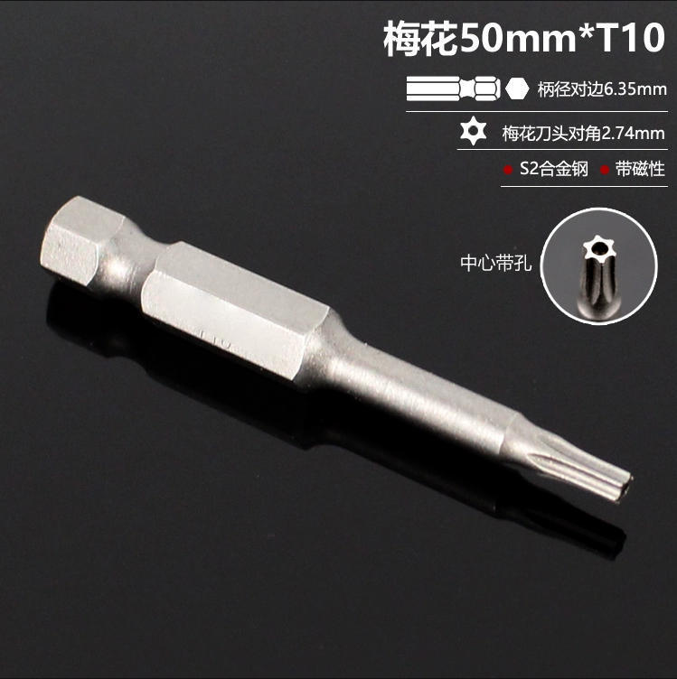 德式工具S2梅花100mm风批超硬强磁批头防滑磁性星型电钻电动批|undefined