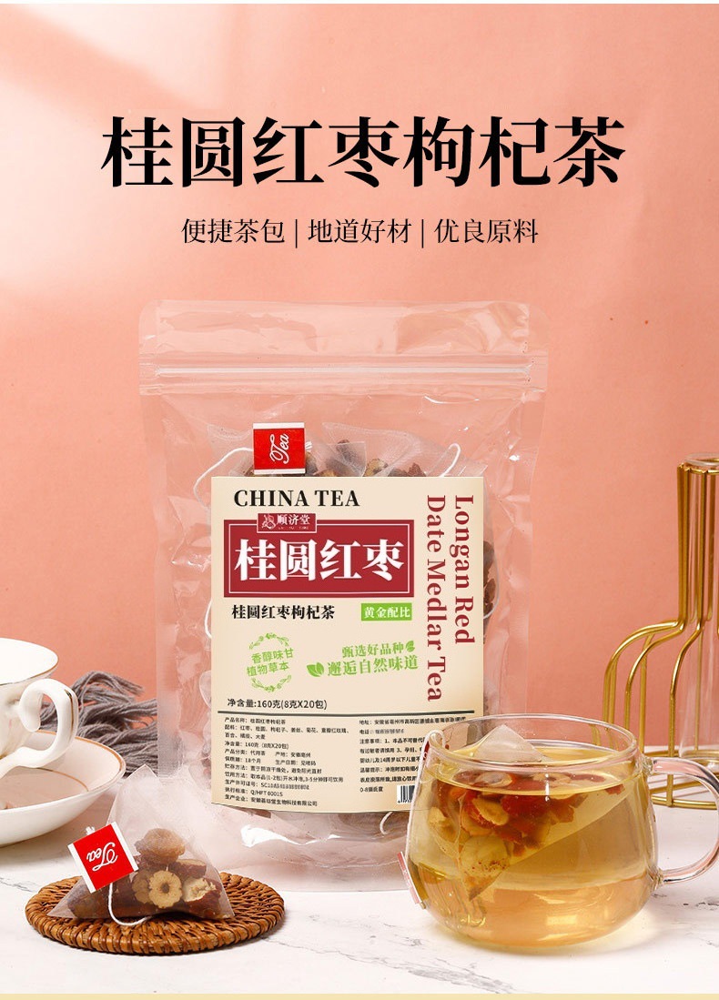 Longan Red Date Goji Berry Tea Bags Gui Yuan Hong Zao Gou Qi Herbal Fruit Tea Hot or Cold Brew 150g overview