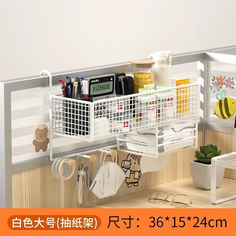桌面挂篮悬挂式宿舍桌上台面用品盒办公室收纳置物架工位整理神器|undefined