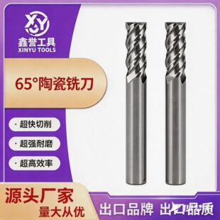 65���մ�㊵���Ӳ4�����Ѓ�ƽ��cnc���ص��߸�Ӳ��㊵������մɵ�
