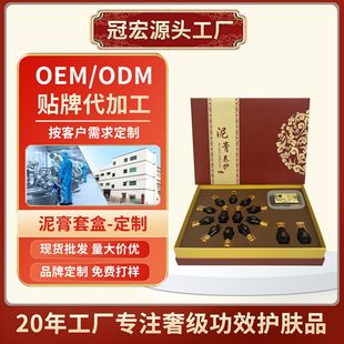 Customized Set Box, Theater Line Extension Set, Popular Beauty Salon Special Body Oil, Scraping Shoulder and Neck Meridian Dredging Mud Cream