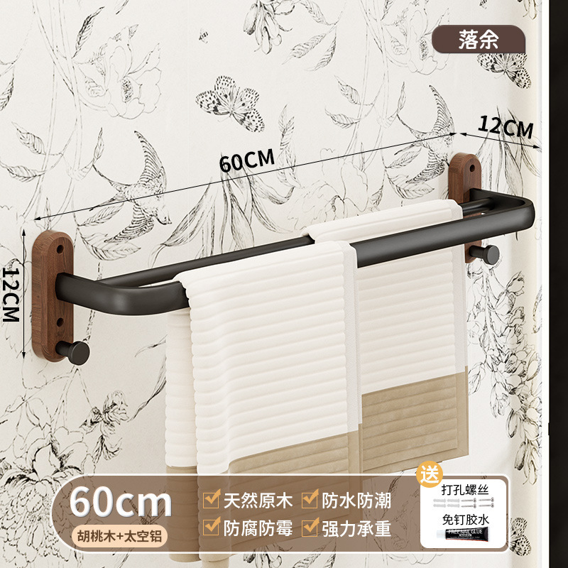 Toallero de baño de nogal Estante de toallas de baño de alta gama sin perforación Estante de baño Colgante de baño