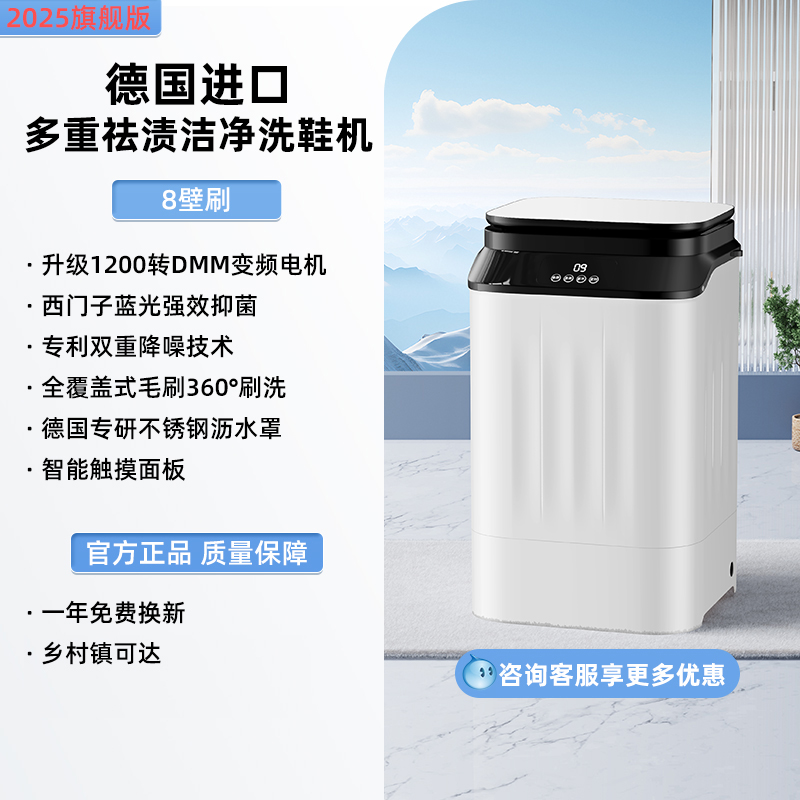 [2025 플래그십 업그레이드 싱글 신발세탁기] 1200rpm의 강력한 모터, 풀커버 브러시, 7.5KG 대용량