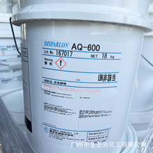 日本帝司巴隆AQ-600聚酰胺蠟抗流掛觸變劑 水性塗料金屬漆防沉劑