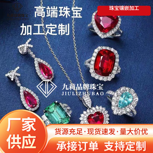 Jewelry inlaid processing 925 silver 18K gold modified design small single production batch processing natural color treasure