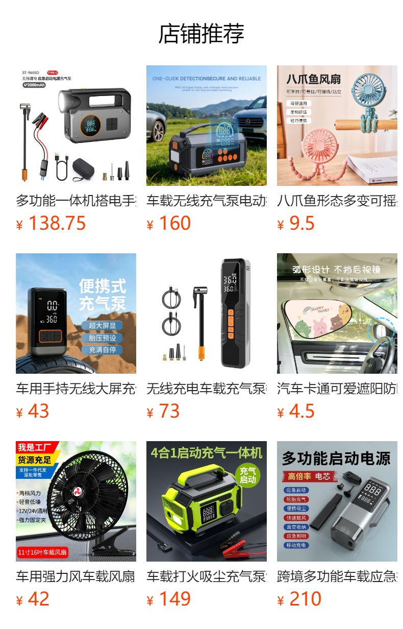 Single-head electric fan, high-power electric fan, USB car fan, high-strength hose, powerful car cooling fan for heat dissipation