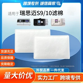 防打鼾用品;魔术贴;过滤棉