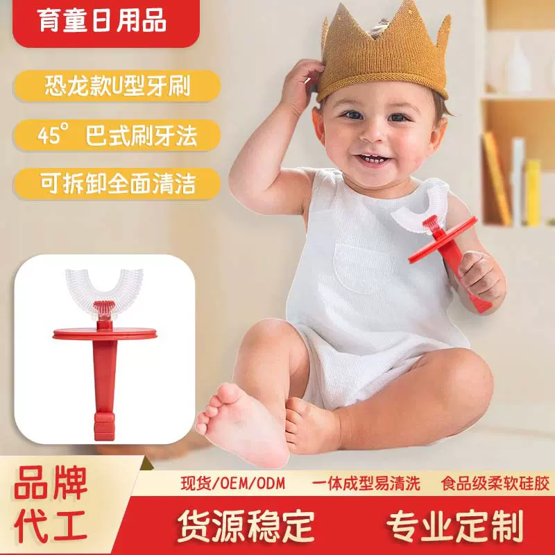 儿童u型硅胶牙刷婴幼儿儿童软毛硅胶口腔清洁刷子可拆卸恐龙牙刷