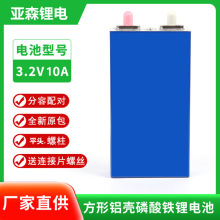 3.2v10ah �����F�늳� 3c���m���� �������L�����X���늳�о